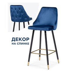 Барный стул Archi dark blue синий велюр, ножки черный/золото, фото 1