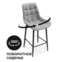 Полубарный стул Алст К крутящийся светло-серый велюр, ножки черные фото 1