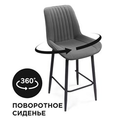 Полубарный стул Седа К крутящийся темно-серый велюр, ножки черные фото 1