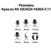 RV DESIGN Plaza-SF FK004-C11 светло-серый, кожа фото 5