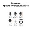 RV DESIGN Rosso A1918 светло-бежевый, алюминий, кожа фото 6