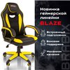 BRABIX Blaze GM-162, ткань/экокожа, черное/желтое фото 5