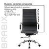 BRABIX Energy EX-509, хром, экокожа, черное фото 16
