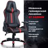 BRABIX GT Carbon GM-120, две подушки, экокожа, черное/красное фото 19
