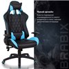 BRABIX GT Master GM-110, две подушки, экокожа, черное/голубое фото 19