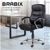 BRABIX Premium Bruno EX-543, хром, экокожа, черное фото 13