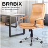 BRABIX Premium Cuba EX-542, хром, экокожа, бежевое фото 13