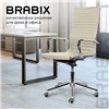 BRABIX Premium Intense EX-531, хром, экокожа, бежевое фото 13