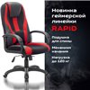 BRABIX Premium Rapid GM-102, экокожа/ткань, черное/красное фото 6