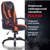 BRABIX Premium Rapid GM-102, экокожа/ткань, черное/оранжевое фото 6