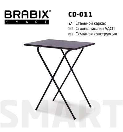 BRABIX Smart CD-011, 600х380х705 мм, ЛОФТ, складной, металл/ЛДСП ясень, каркас черный