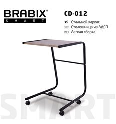 Прямоугольный стол BRABIX Smart CD-012, 500х580х750 мм, ЛОФТ, на колесах, металл/ЛДСП дуб, каркас черный фото 1