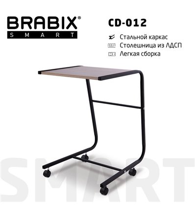 BRABIX Smart CD-012, 500х580х750 мм, ЛОФТ, на колесах, металл/ЛДСП дуб, каркас черный