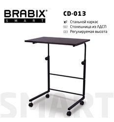 Прямоугольный стол BRABIX Smart CD-013, 600х420х745-860 мм, ЛОФТ, регулируемый, колеса, металл/ЛДСП ясень, каркас черный фото 1