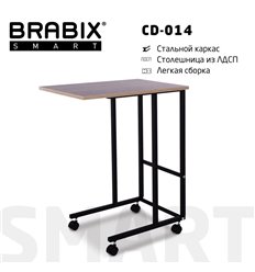 Прямоугольный стол BRABIX Smart CD-014, 380х600х755 мм, ЛОФТ, на колесах, металл/ЛДСП дуб, каркас черный фото 1