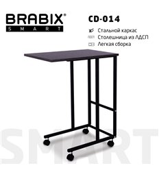 Стол BRABIX Smart CD-014, 380х600х755 мм, ЛОФТ, на колесах, металл/ЛДСП ясень, каркас черный фото 1