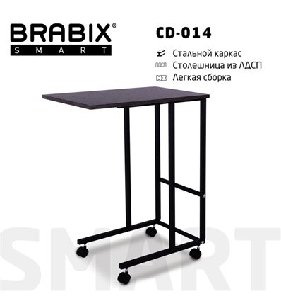 BRABIX Smart CD-014, 380х600х755 мм, ЛОФТ, на колесах, металл/ЛДСП ясень, каркас черный