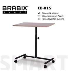 Стол с регулируемой опорой BRABIX Smart CD-015, 600х380х670-880 мм, ЛОФТ, регулируемый, колеса, металл/ЛДСП дуб, каркас черный фото 1