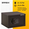 Сейф мебельный BRABIX SF-170EL, 170х260х230 мм, электронный замок, черный фото 16