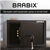 Сейф мебельный BRABIX SF-200KL, 200х310х200 мм, ключевой замок, черный фото 14