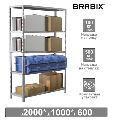 Стеллаж металлический BRABIX MS KD-200/60-5, 2000х1000х600 мм, 5 полок, сборная стойка