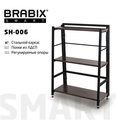 Стеллаж на металлокаркасе BRABIX Smart SH-006, 605х295х790 мм, ЛОФТ, трапеция, складной, металл/ЛДСП ясень, каркас черный