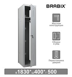 Шкаф (секция без стенки) металлический для одежды BRABIX LK 01-40, УСИЛЕННЫЙ, 1830х400х500 мм