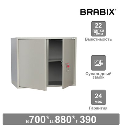 Шкаф металлический для документов (антресоль) BRABIX KBS-09, 700х880х390 мм, 30 кг, сварной