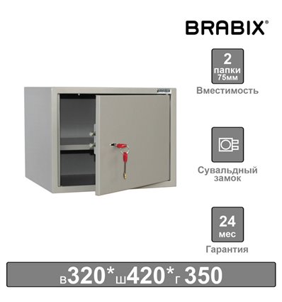 Шкаф металлический для документов BRABIX KBS-02, 320х420х350 мм, 9,6 кг, сварной