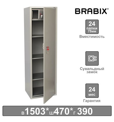 Шкаф металлический для документов BRABIX KBS-031Т, 1503х470х390 мм, 35 кг, трейзер, сварной