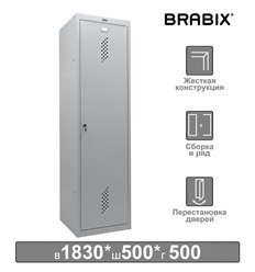 Шкаф металлический для одежды BRABIX LK 11-50, УСИЛЕННЫЙ, 2 отделения, 1830х500х500 мм, 22 кг
