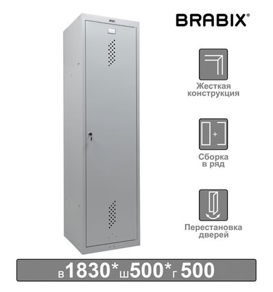 Шкаф металлический для одежды BRABIX LK 11-50, УСИЛЕННЫЙ, 2 отделения, 1830х500х500 мм, 22 кг