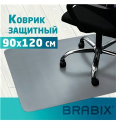 Коврик защитный напольный BRABIX, полипропилен, 90х120 см, серый, толщина 1,2 мм, 608709