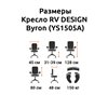 RV DESIGN Byron YS1505A коричневый, натуральная кожа, дерево фото 6