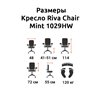 Riva Chair Mint 1029HW оранжевый/серый, сетка/ткань, белый пластик, хром фото 6