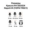 RV DESIGN Napoli-M YZPN-YR021 бежевый/кэмел, алюминий, кожа фото 6