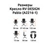 RV DESIGN Pablo A2216-1 зеленый, алюминий, кожа фото 6