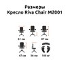 Riva Chair Seat M2001 синий/черный, сетка/ткань фото 5