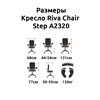 Riva Chair Step A2320 оранжевый/черный, сетка/ткань, хром фото 6