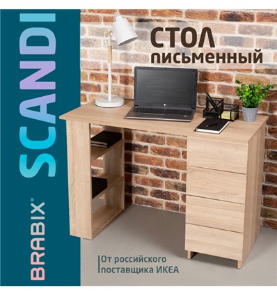 BRABIX Scandi CD-016 100х500х750 мм, 4 ящика, дуб сонома