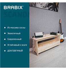 Скамья деревянная, сосна, BRABIX Scandi Wood SC-003, 1000х250х450 мм