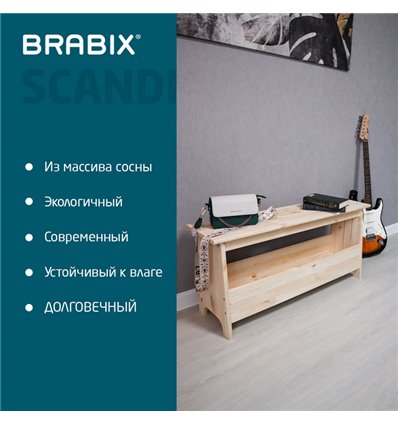 Скамья деревянная, сосна, BRABIX Scandi Wood SC-003, 1000х250х450 мм
