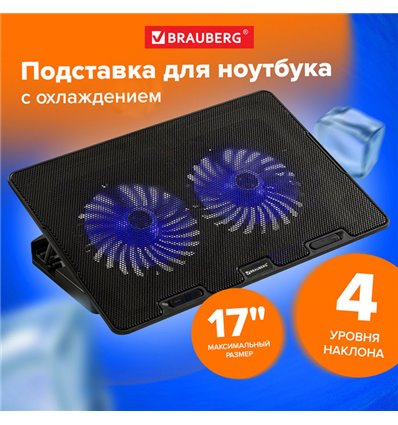 Подставка для ноутбука BRAUBERG с охлаждением, 2 порта USB-A, LED-подсветка, 352х252 мм