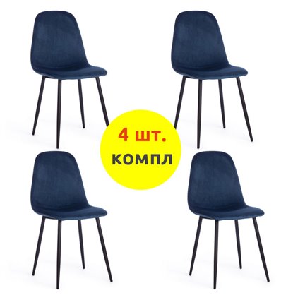 TETCHAIR BREEZE (mod. 4724) компл. 4 шт., вельвет синий HLR63, ножки черные