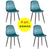 TETCHAIR BREEZE (mod. 4724) компл. 4 шт., вельвет тёмно-бирюзовый HLR60, ножки черные фото 1