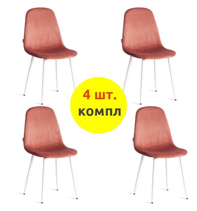 TETCHAIR BREEZE (mod. JSC-58) компл. 4 шт., велюр коралловый HLR44, ножки белые