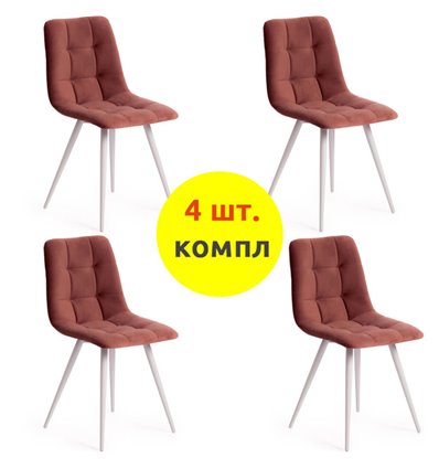 TETCHAIR CHILLY (mod. 7095-1) компл. 4 шт., ткань коралловый barkhat 15, ножки белые