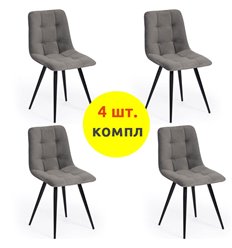 TETCHAIR CHILLY (mod. 7095-1) компл. 4 шт., ткань серый barkhat 26, ножки черные