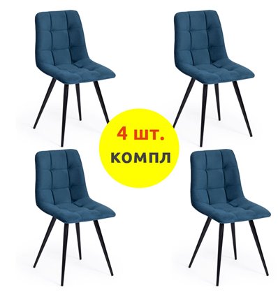 TETCHAIR CHILLY (mod. 7095-1) компл. 4 шт., ткань синий barkhat 29, ножки черные