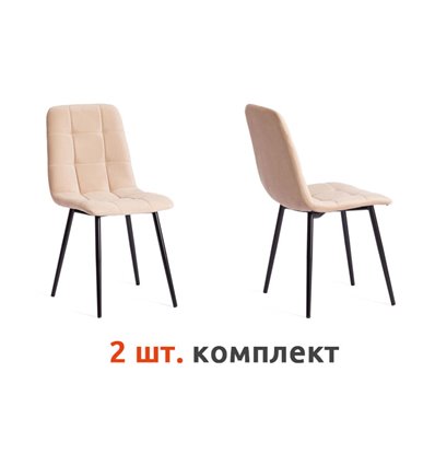 TETCHAIR CHILLY MAX компл. 2 шт., велюр бежевый, ножки черные